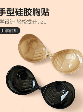 手掌杯隐形加厚款3CM聚拢胸贴乳贴婚纱礼服Thickened 3CM Nudebra