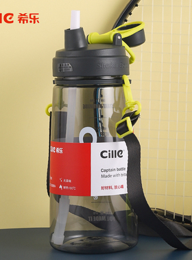 希乐水杯tritan食品级塑料杯子男女学生大容量吸管杯户外运动水壶