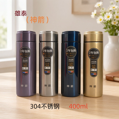 雄泰神箭保温杯304不锈钢水杯子
