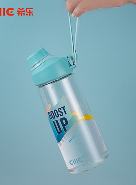 希乐塑料水杯tritan食品级男女便携运动健身水壶学生防漏茶隔杯子