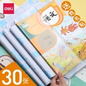 得力学生开学用包书皮自粘书膜透明磨砂A4纸包书膜16K书套B5简约多功能书壳套装 2年级全套a5批发 学生用小学1