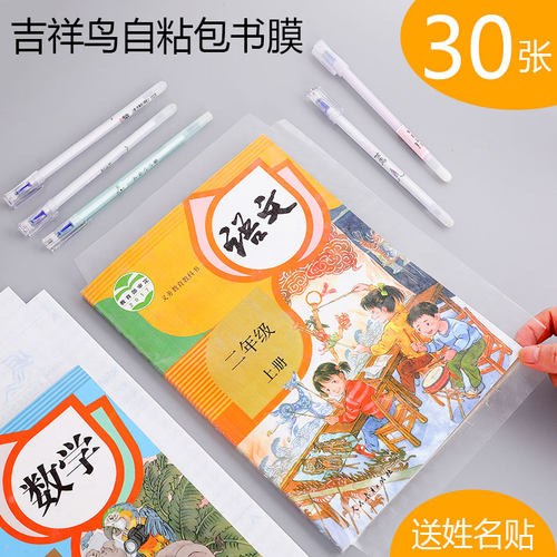 透明防保 防水防污 免裁剪