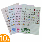 英语本小学生一二三年级英文抄写四线三格作业统一英语练习簿大明本子ABC字母封面加厚A5标准深圳作业本批发