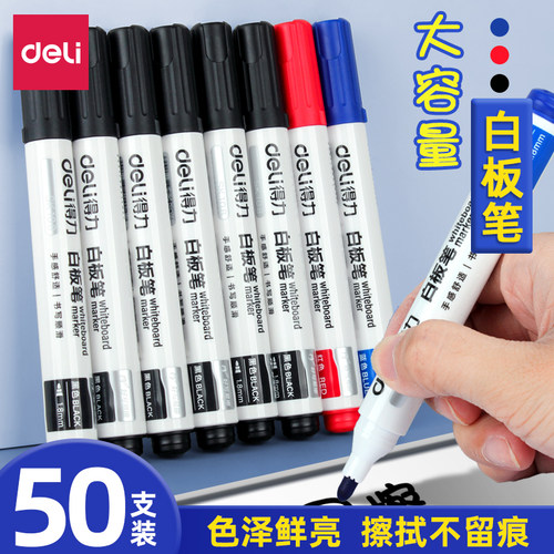 得力白板笔可擦水性黑色写字笔