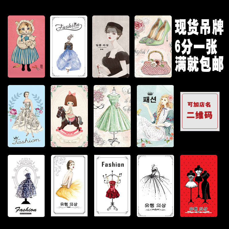 韩文服装吊牌定做制作通用男女装鞋帽吊牌订做童装设计高档加厚英