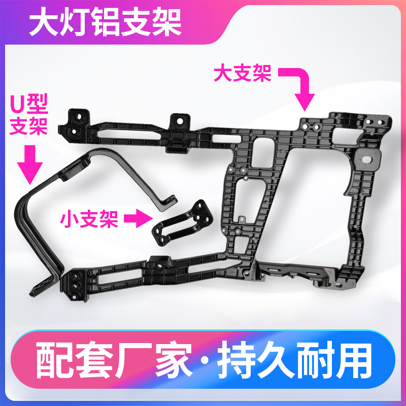 适配陕汽重卡德龙新M3000大灯支架固定铝架H3000保险杠架原厂配件