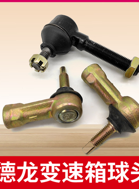 适配德龙F3000新M300X3000换挡拉杆球头万向节铰接头变速箱调整杆