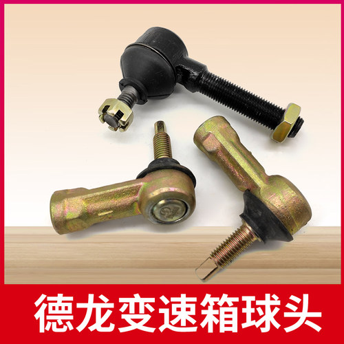 德龙f3000换挡万向节拉杆球头