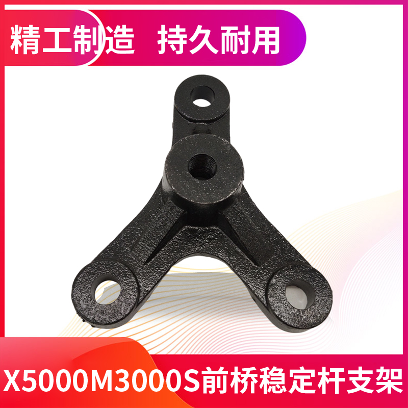 稳定杆德龙X3000X500原厂