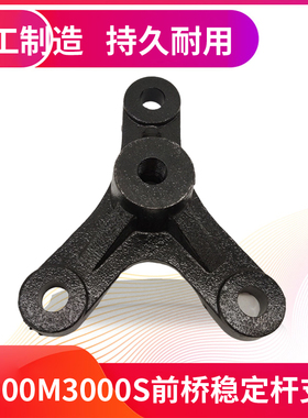 适用陕汽重卡德龙X3000X5000M3000S前桥稳定杆支架平衡杆固定架