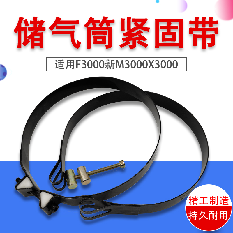 陕汽重卡德龙储气筒紧固带