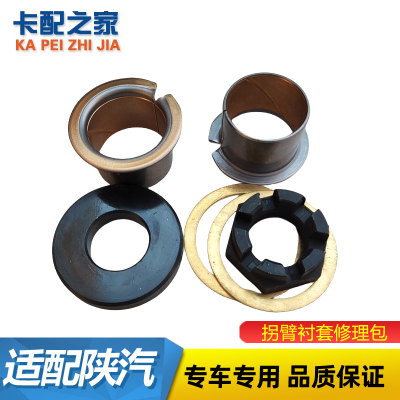 X3000方向拐臂衬套原厂