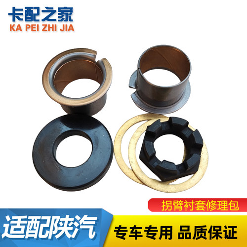 X3000方向拐臂衬套原厂