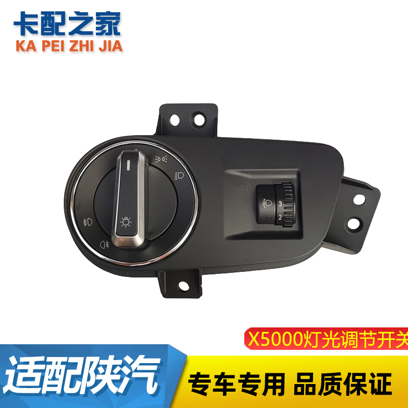 德龙X5000灯光组合开关原厂