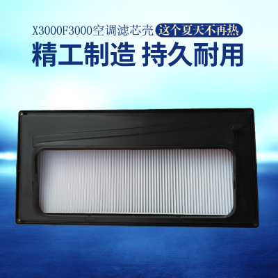 空调滤芯原厂陕汽重卡德龙