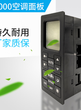 适配陕汽德龙F3000空调控制面板暖风冷风开关DZ95189585340/2361