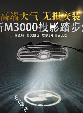 适用于陕汽德龙新M3000X3000车门灯踏步灯迎宾灯L3000上车投影灯