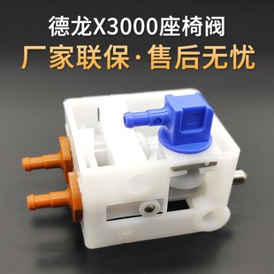 气囊调节阀座椅控制阀 适配陕汽德龙X3000座椅气囊座椅进气阀
