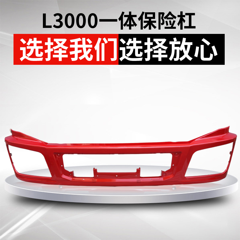 德龙l3000前保险杠大灯原厂