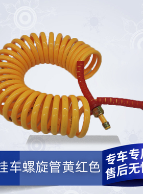 适配陕汽德龙F3000新M300X3000螺旋管半挂车链接防爆刹车弹簧气管