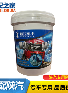 适用陕汽重卡德龙新M3000X3000防冻液绿色X5000M3000S冷却液