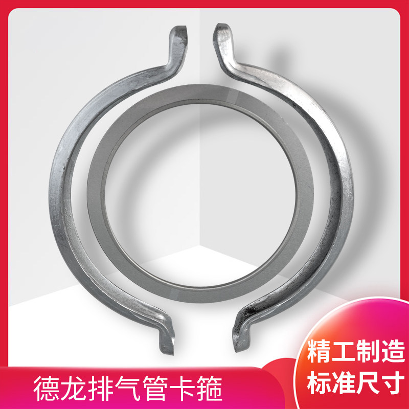 适配陕汽重卡德龙F3000 新M3000X3000排气管垫片 排气管卡箍卡扣