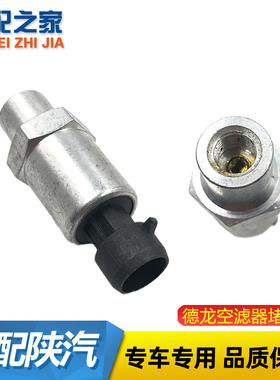 适配德龙F3000X3000X5000新M3000空滤器传感器空滤器堵塞报警开关