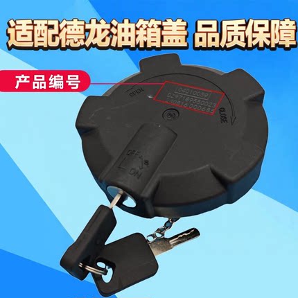 适用于陕汽德龙F3000L3000新M3000X3000轩德油箱盖防盗原厂油箱锁