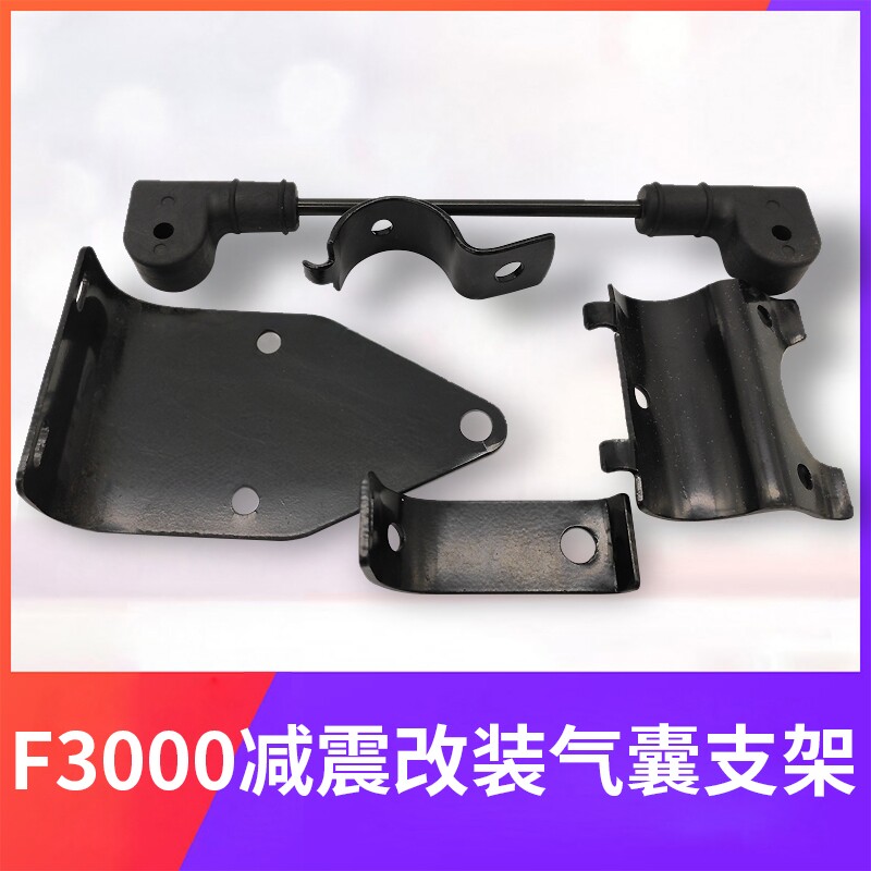 适配陕汽德龙F3000新M3000驾驶室前气囊减震器改装高度控制阀支架
