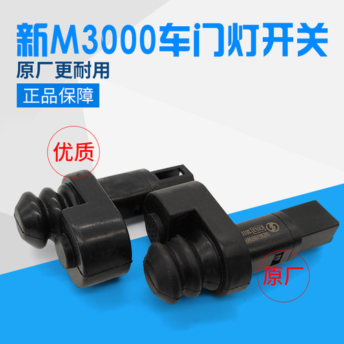 门灯开关原厂德龙新M3000
