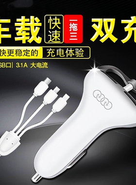 奥力科5015车载充电器快充带线适用安卓type c华为手机通用一拖三