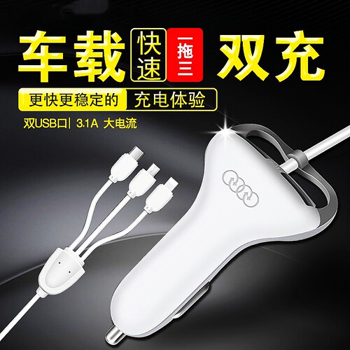 奥力科车载快速充电器手机通用