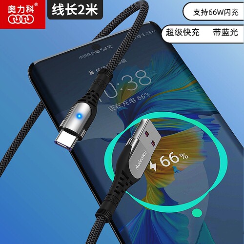手机数据线闪充编织线蓝光指示灯