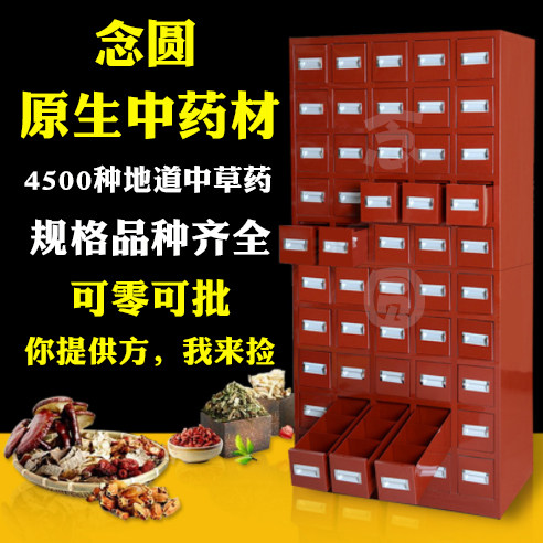 念圆中药材铺 肉苁蓉调理原生中草药代抓打粉泡酒煲汤泡脚料批 发