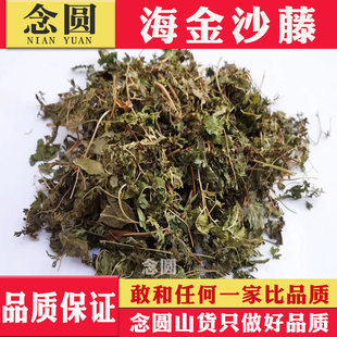 念圆海金沙藤中药材海金沙草野生海金沙藤500g虾蟆藤金钱草鸡内金