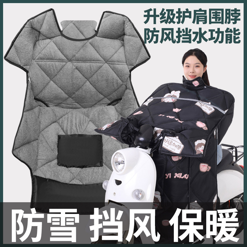 【28.8元】电动车挡风被冬季加绒加厚电瓶车摩托车防寒罩防水保暖