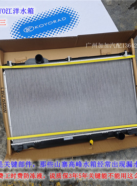 适用于丰田皇冠锐志雷克萨斯IS300 GS300水箱散热网冷凝器 KOYO