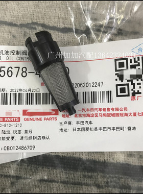 适用皇冠锐志ES350汉兰达缸盖机油控制阀滤清器VVT电磁阀机油滤网