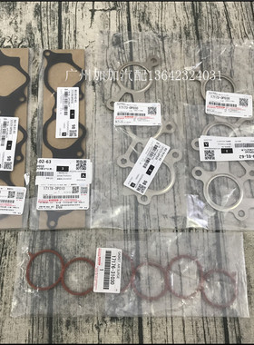 适用皇冠锐志GS300 IS300进气歧管垫3GR/5GR发动机排气歧管垫原厂