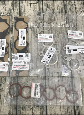 适用皇冠锐志GS300 IS300进气歧管垫3GR/5GR发动机排气歧管垫原厂