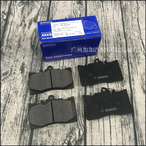 日本进口AK前后刹车片雷克萨斯IS250GS300RX350ES240RX270LS460