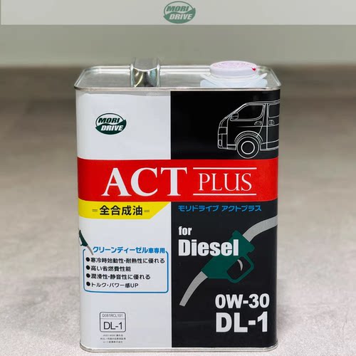 日本MORI DRIVE莫里德全合成柴机油0w30原装进口0W-30柴油润滑油