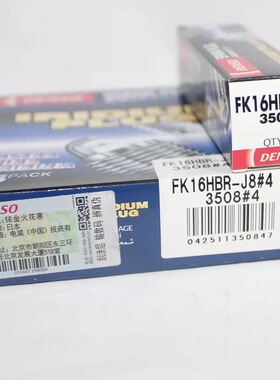 电装双依金火花塞FK16HBR-J8适用于90919C1006凯美瑞ES200 D4S6AR