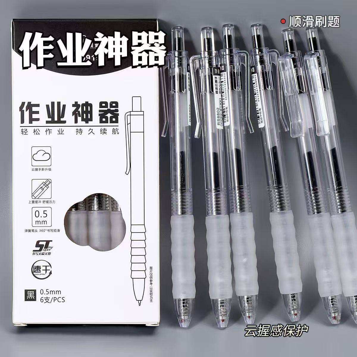 品牌同款按动速干中性笔学生考试刷题碳素黑色0.5mm办公文具用品,文具电教/文化用品/商务用品,中性笔,淘宝优惠券,粉丝福利购,淘宝优惠卷