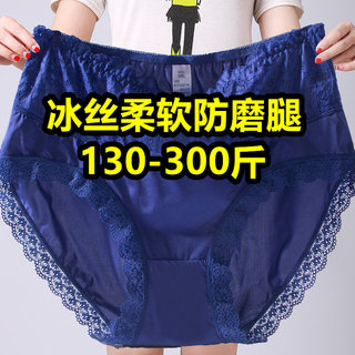 蓝色冰丝内裤女蕾丝高腰加肥加大码胖mm200-300斤中老年妈妈短裤