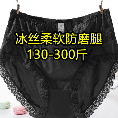 特大超大码加肥胖MM胖妈妈蕾丝宽松高腰200-300斤冰丝三角内裤女