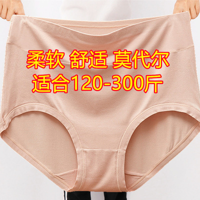 4条 莫代尔加肥加大码内裤女200斤夏胖mm妈妈纯色高腰三角裤300斤
