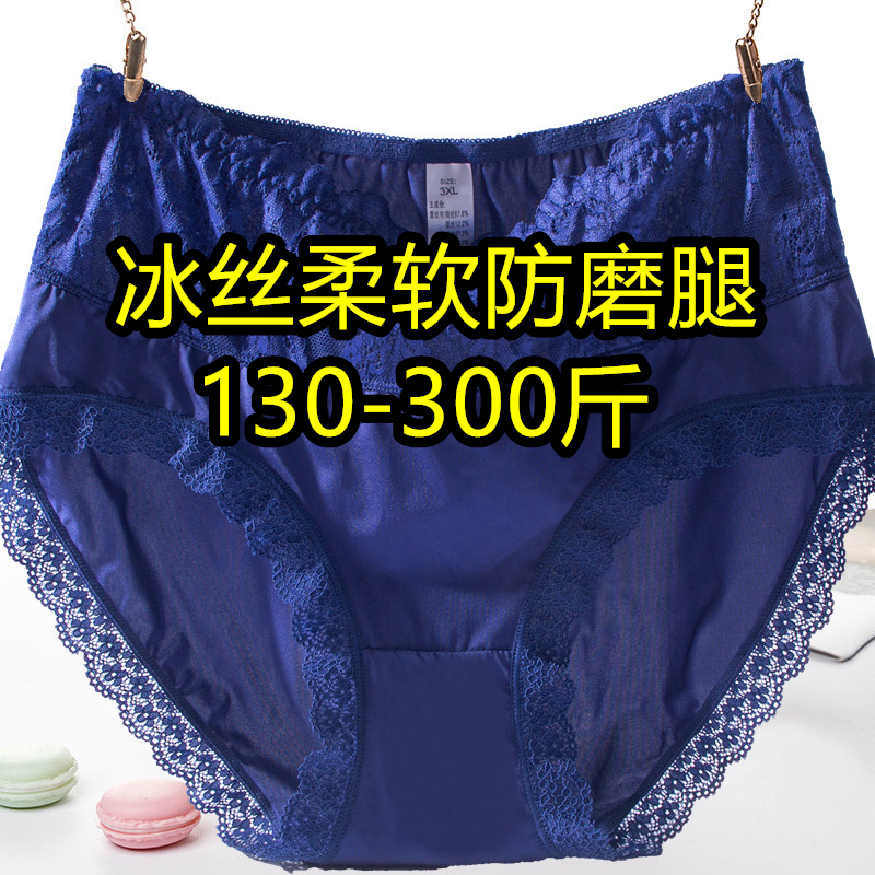 120-300斤加肥加大码女人冰丝内裤宽松胖mm高腰蕾丝防磨腿三角裤