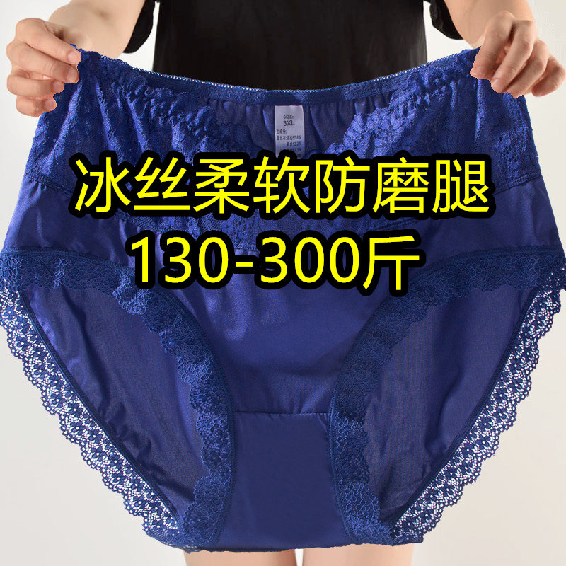 200-300斤加肥加大码女人冰丝内裤蕾丝胖mm高腰薄款妈妈三角裤夏