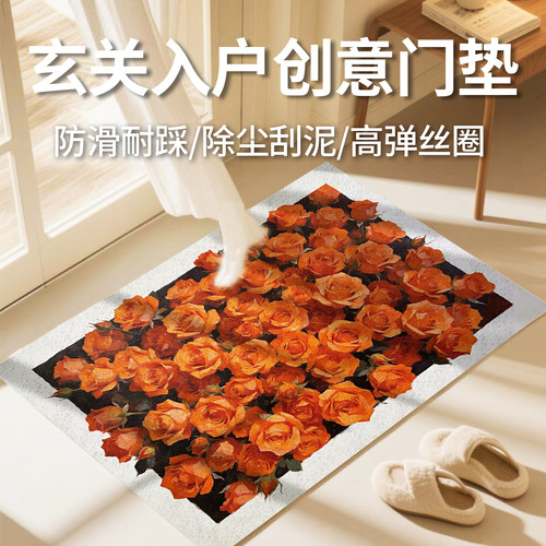 纺寸之间花卉丝圈玄关防滑地垫
